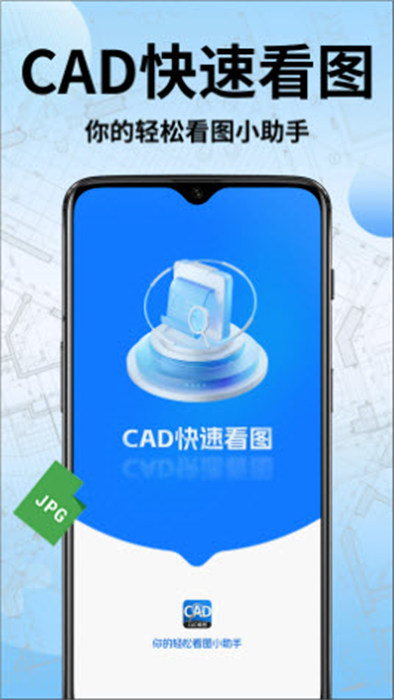 CAD手機快速看圖 1.0.0 0