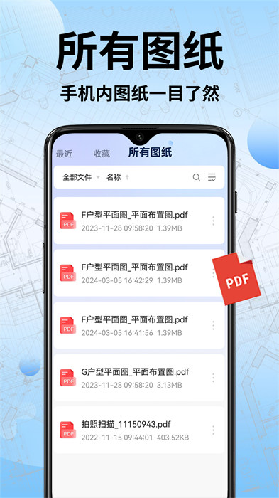 CAD手機快速看圖 1.0.0 1