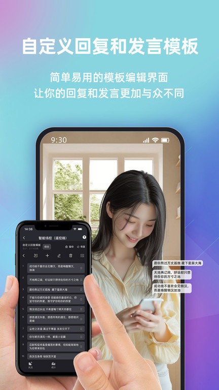 快瓴場(chǎng)控助手 v2.0.1 1