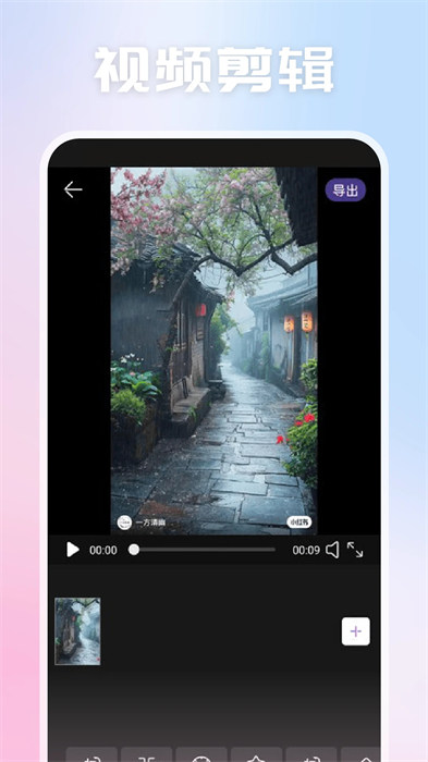 光影視頻助手 1.1 2