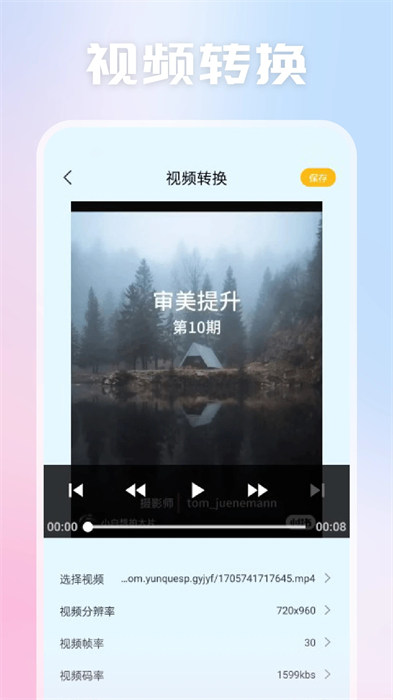 光影視頻助手 1.1 1