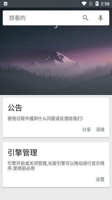 章魚搜索神器 v1.0 1