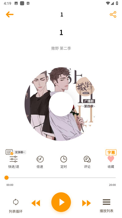 天吶fm v3.4 0