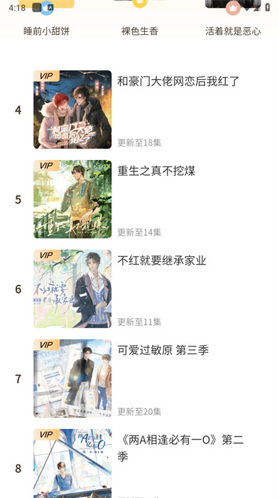 天吶fm v3.4 1