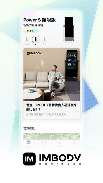 imbody v1.9.0 1