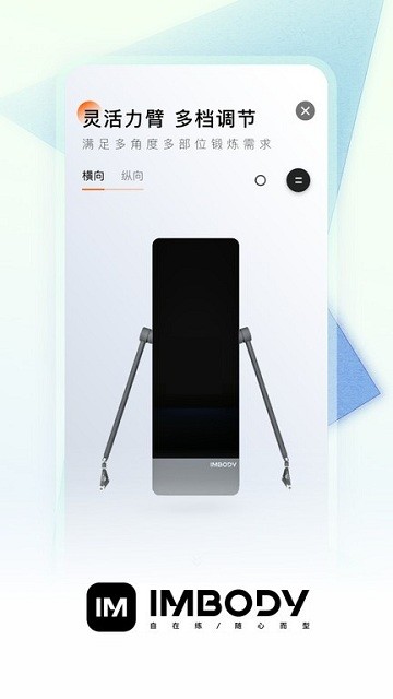 imbody v1.9.0 2
