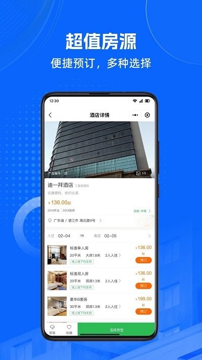 馬腿旅行 v1.0.0 2