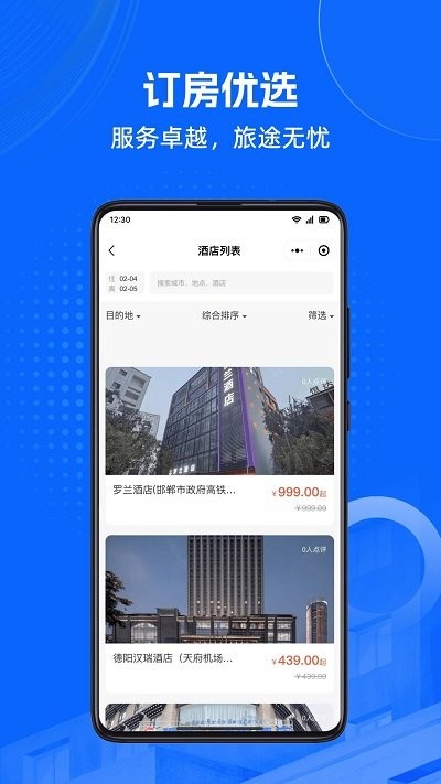 馬腿旅行 v1.0.0 1