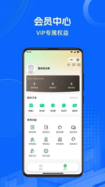馬腿旅行 v1.0.0 3