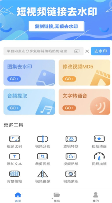 眾翼免費視頻去水印安卓版 v1.0.6 安卓版 0
