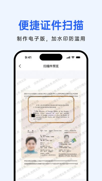 米果掃描王 v1.0.0.0 3
