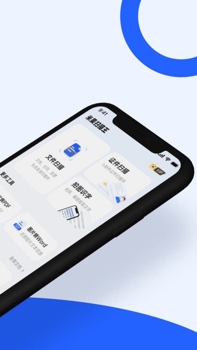 米果掃描王 v1.0.0.0 1
