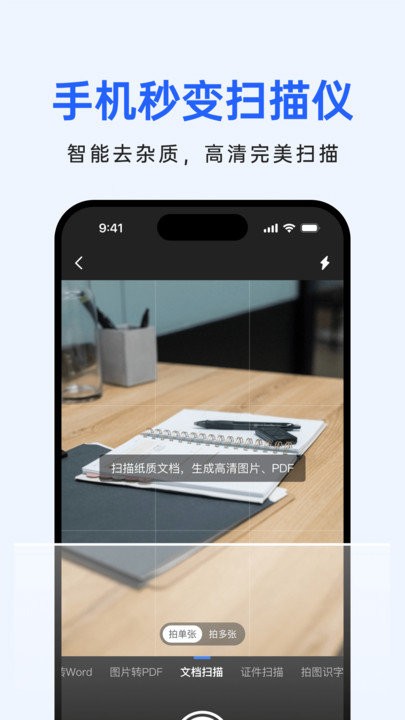 米果掃描王 v1.0.0.0 2