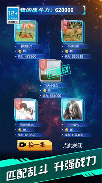 盲盒英雄派對(duì) v1.0.0 安卓版 0