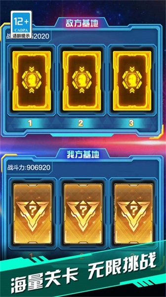 盲盒英雄派對(duì) v1.0.0 安卓版 1