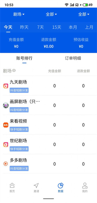 千順順 v6.8.9 手機(jī)版 2