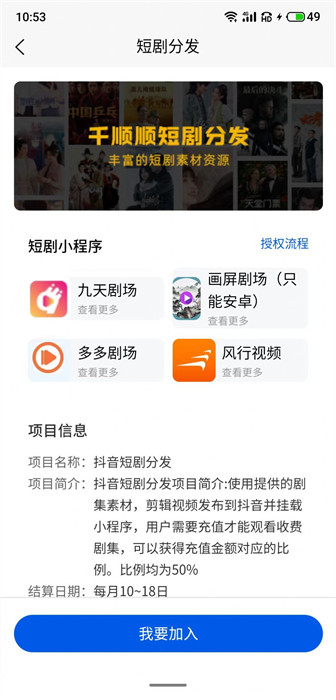 千順順 v6.8.9 手機(jī)版 3