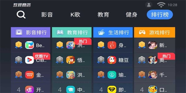 歡視商店 v2.2.6.0 安卓版 0
