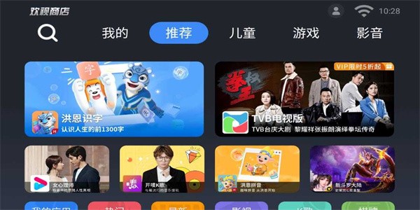 歡視商店 v2.2.6.0 安卓版 1