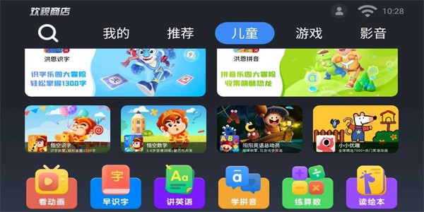 歡視商店 v2.2.6.0 安卓版 3