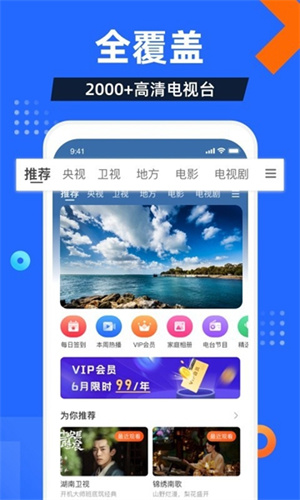 電視家升級版 v3.10.25 1