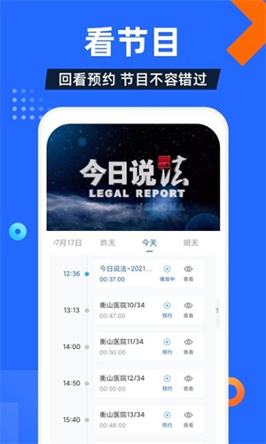 電視家升級版 v3.10.25 2