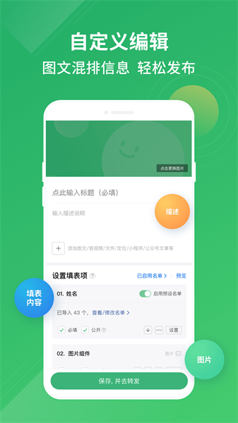 群報數(shù) v2.0 安卓版 1