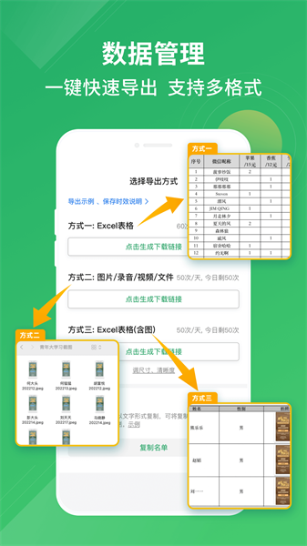 群報數(shù) v2.0 安卓版 0