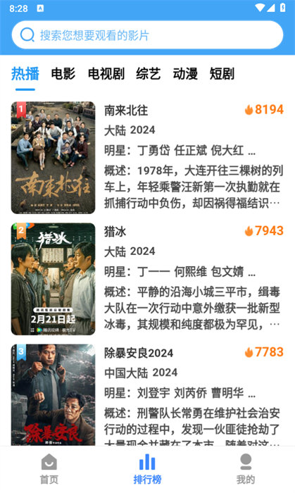 六六影視 v13.1.25 2