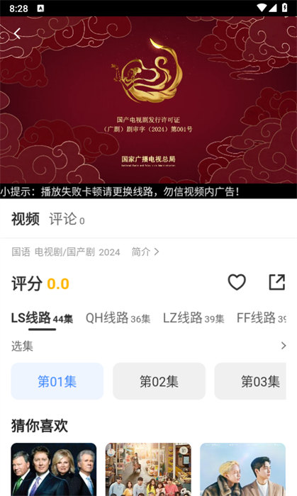六六影視 v13.1.25 0