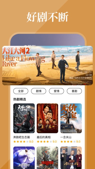 全民影視大全最新版 v1.0.1 3