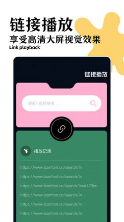 指尖視頻播放器 v1.1 安卓版 0