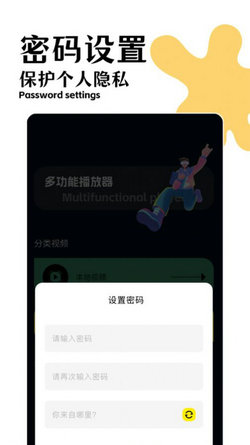 指尖視頻播放器 v1.1 安卓版 1