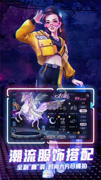 勁舞時代九游最新版本 v3.3.0 安卓版 0