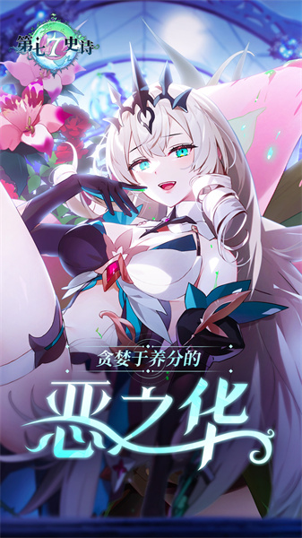 第七史詩vivo版 v1.0.115 安卓版 1