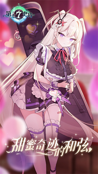 第七史詩應(yīng)用寶版 v1.0.115 安卓版 3