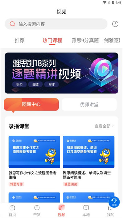 啟德i備考 v1.0.9 2
