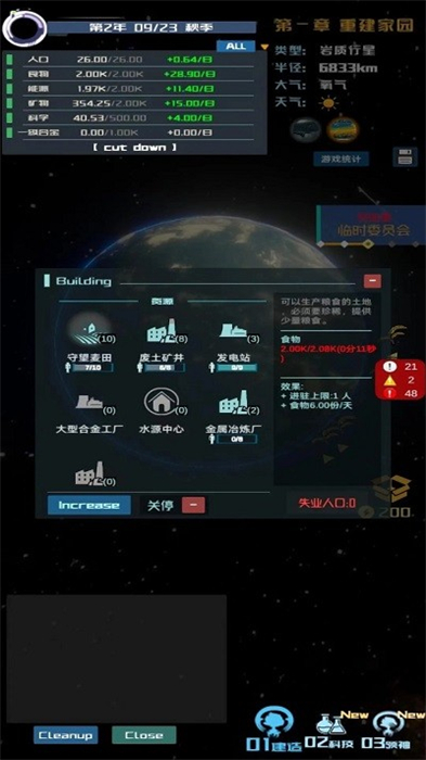 星際螢火蟲 v0.1.2 安卓版 0