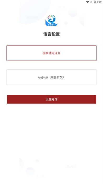 掌上喀什 v1.0.0 0