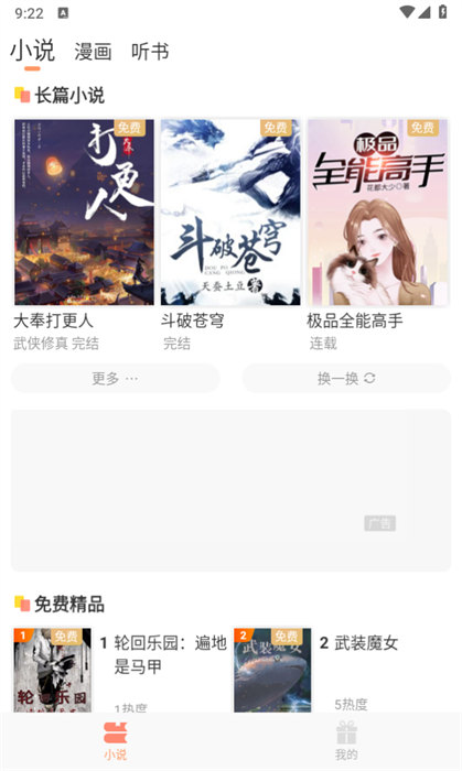 花香閣小說 v1.5 1