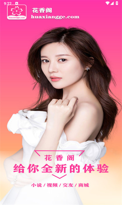 花香閣小說 v1.5 2