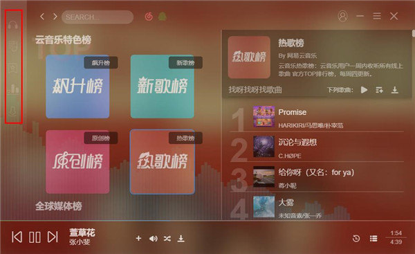 soso music v1.0 1