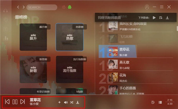 soso music v1.0 0