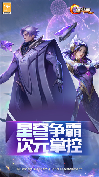 魂斗羅歸來微信登陸版 v1.63.112.3695 安卓版 0