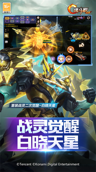 魂斗羅歸來微信登陸版 v1.63.112.3695 安卓版 1