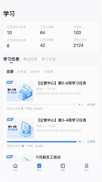 氣小哥 v1.0.4 1