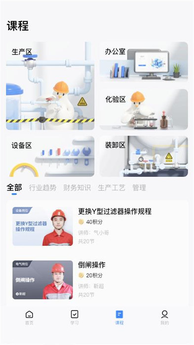氣小哥 v1.0.4 0