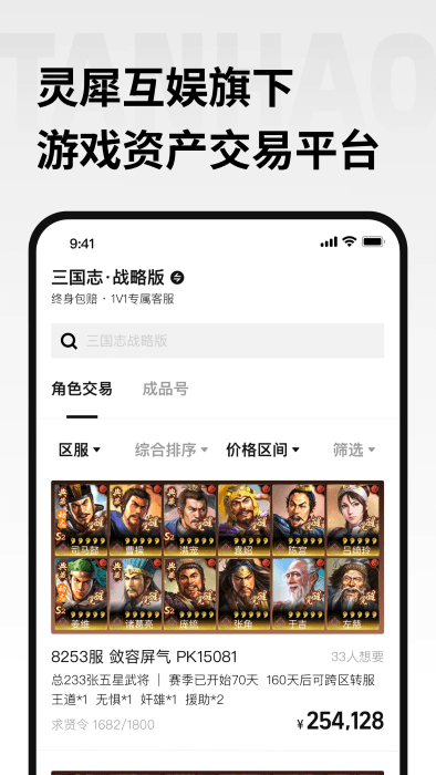 探號(hào) v1.0.0 4