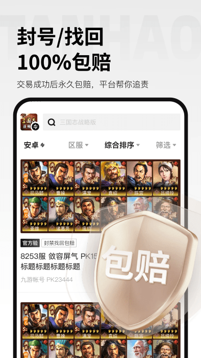 探號(hào) v1.0.0 2