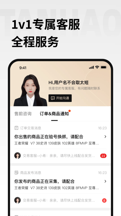探號(hào) v1.0.0 3
